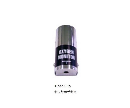 酸素モニタ(OXYMAN） センサ用受金具画像