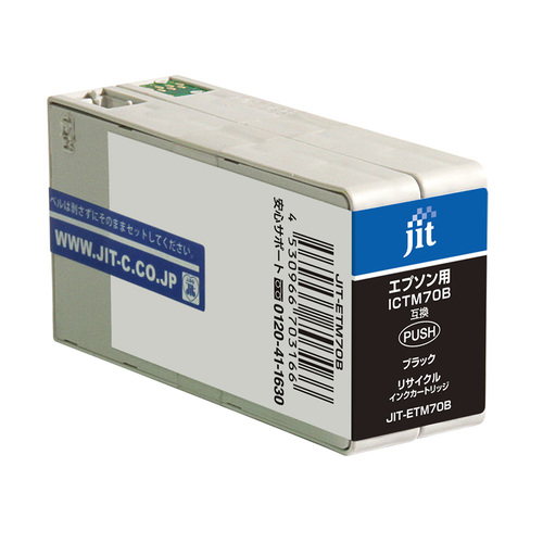 エプソン EPSON ICTM70B-S ブラック 互換 リサイクルインクカートリッジ画像