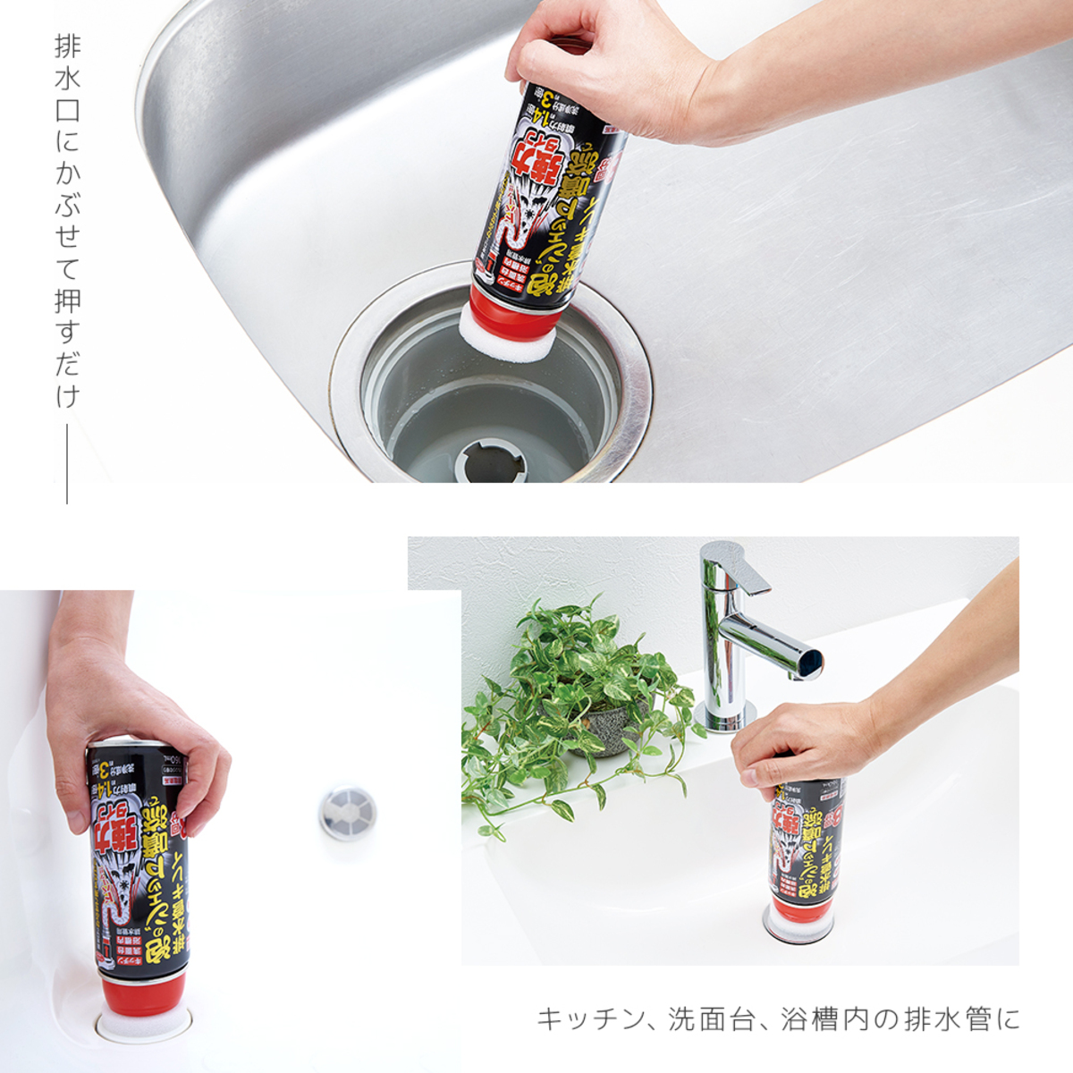 排水管洗剤　泡のジェット噴流で排水管きれい 透明なボトルに入った泡状の洗剤が前景にあり、背後には説明文が印刷されたラベルが見える状態