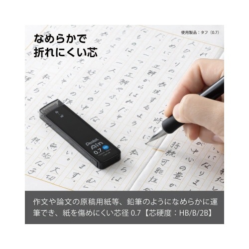 ぺんてるアイン0.7 HB 透明のパッケージに包まれ、上部から中身が見える状態