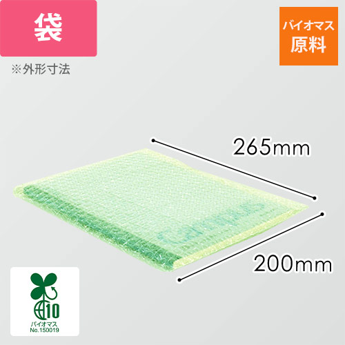 プチプチ 平袋 3層タイプ バイオマス原料（B5・角3封筒サイズ・バイオプチ・V-d37LG）画像