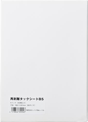 再剥離タックシール　１００枚×５画像