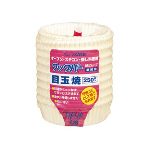紙カップ 業務用 クックパー 紙カップ 目玉焼 250枚入 旭化成ホームプロダクツ画像