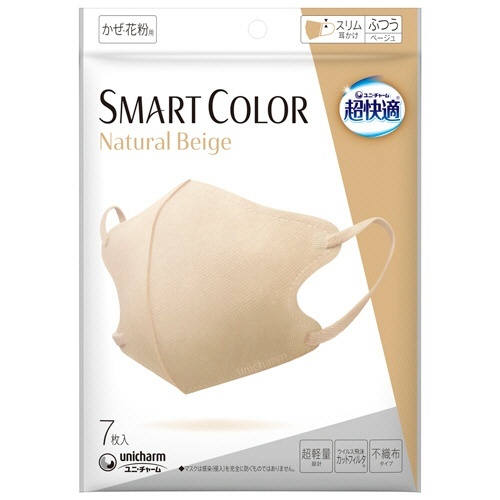 超快適マスク　SMART　COLOR　Natural　Beige　ふつう　1パック(7枚)画像