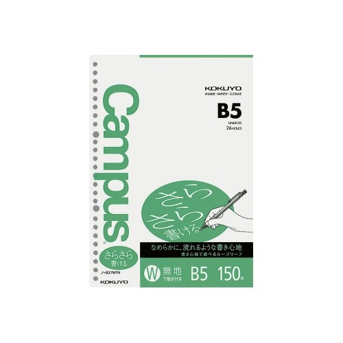 ルーズリーフＢ５　２６穴　無地　１５０枚画像