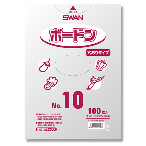 SWAN ﾎﾟﾘ袋 ﾎﾞｰﾄﾞﾝﾊﾟｯｸ #20 No.10 穴有 1ｾｯﾄ(1000枚:100枚×10ﾊﾟｯｸ)画像