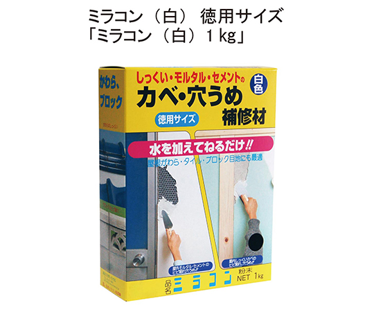 カベ・穴うめ補修材　ミラコン　白　500g 白いパッケージが正面を向き、上部には取っ手がついている状態
