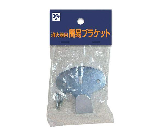 消火器用簡易ブラケット