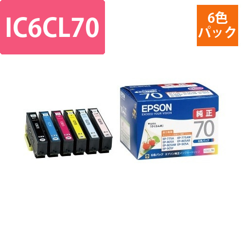 純正インク　IC6CL70　6色パック画像