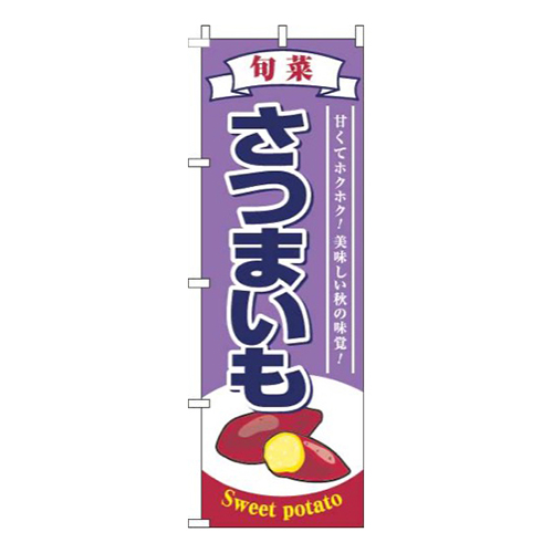 さつまいも紫画像