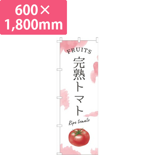 完熟トマト赤画像
