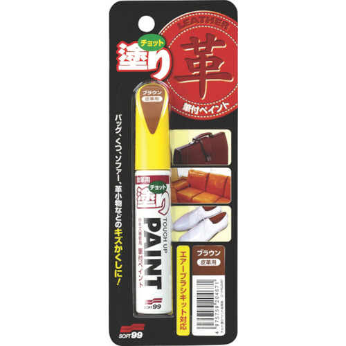 ちょっと塗りペイント　皮革用ブラウン　12ML　1本画像