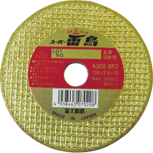 切断砥石ｽｰﾊﾟｰ雷鳥 106X2.4X15 金属用 1枚