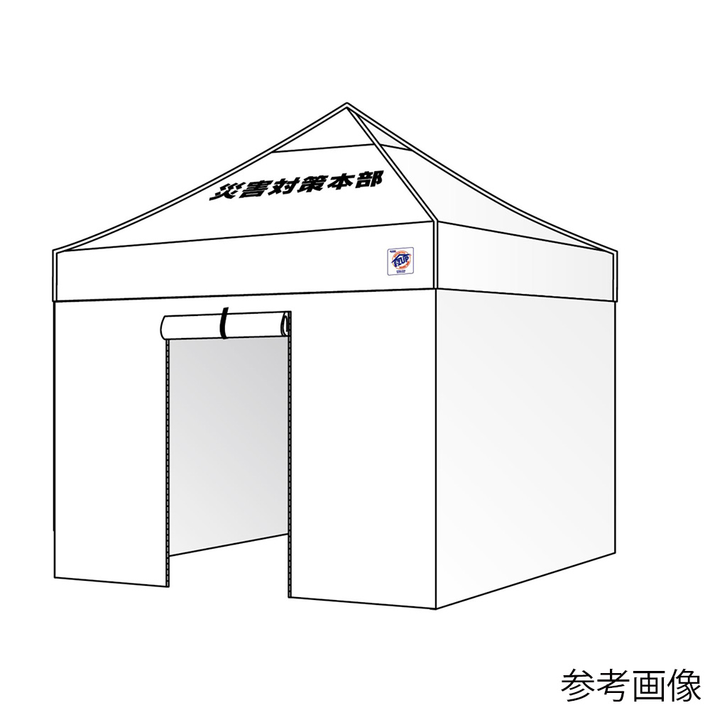 イージーアップテント（防災パッケージ）