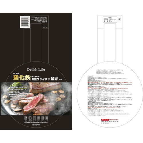 鉄フライパン　DL　窒化鉄　深型フライパン　28cm 黒いフライパンの底面がしっかりとした質感を持ち、ハンドル側が見える状態