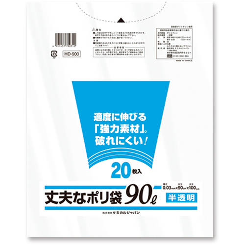 丈夫なﾎﾟﾘ袋 厚口ﾀｲﾌﾟ 半透明 90L 1ﾊﾟｯｸ(20枚)画像
