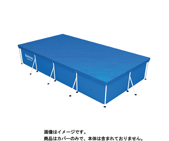 グランドプール 4m×2.11m×81cm用 カバー カバーが広げられ、地面に置かれている様子
