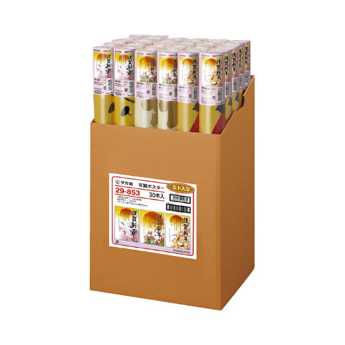 年賀ポスター　大　干支画像