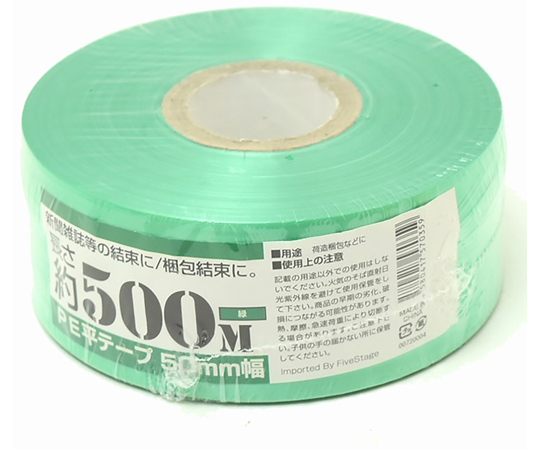 PEレコード巻テープ　50mm×500m　緑画像