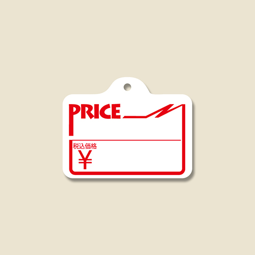 HEIKO 提札 No.219 PRICE 税込 綿糸付き 1000枚画像