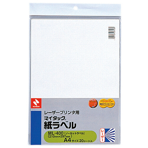 ﾚｰｻﾞｰﾌﾟﾘﾝﾀ用 ﾏｲﾀｯｸ紙ﾗﾍﾞﾙ A4 ﾉｰｶｯﾄ 1ｾｯﾄ(100ｼｰﾄ:20ｼｰﾄ×5冊)画像