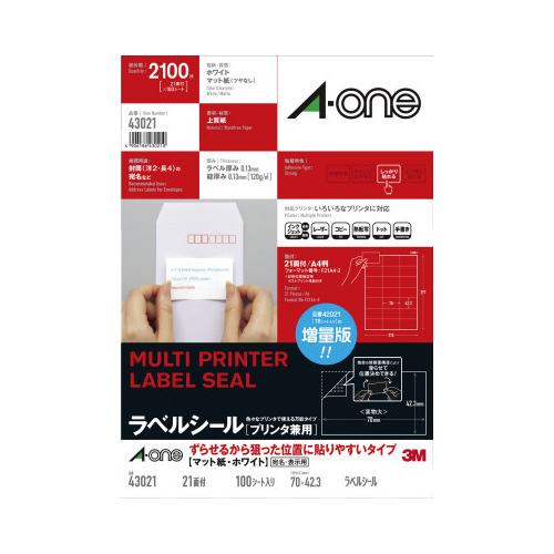 ラベル兼用ずらせる　A4判21面100枚画像