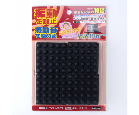制振・静音マット　ハネナイト　ディンプルタイプ　厚み16mm×縦50mm×横50mm　4枚入 正面からのアップで、四角いマットが並べて置かれている様子
