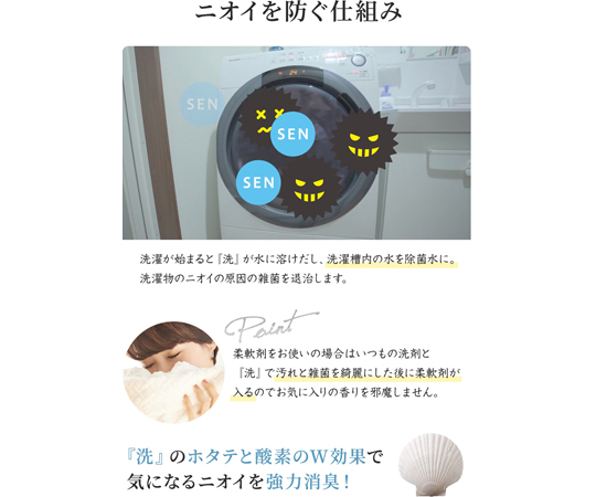 MENAGE　NATURAL　LIFE　SEN　-洗-　150g 白いパッケージに鮮やかなデザインの正面が見える状態
