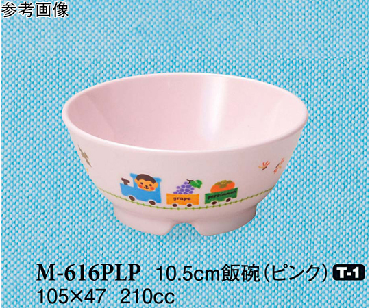 10.5cm 飯碗 ぽっぽらんど ピンク 200個入
