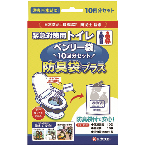 ﾍﾞﾝﾘｰ袋 10回分ｾｯﾄ 防臭袋ﾌﾟﾗｽ 1ﾊﾟｯｸ