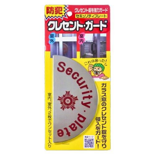窓防犯用品 ｸﾚｾﾝﾄｶﾞｰﾄﾞ ｼﾙﾊﾞｰ 1ｾｯﾄ(10個)画像