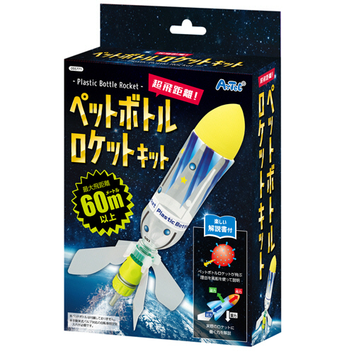 超飛距離ﾍﾟｯﾄﾎﾞﾄﾙﾛｹｯﾄｷｯﾄ 1個画像