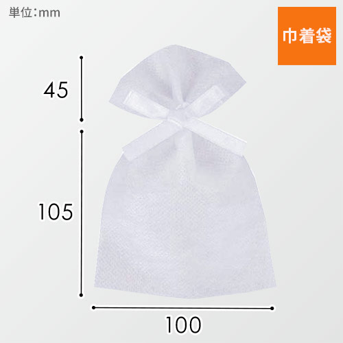 ソフトバッグベーシック 2穴リボン巾着 S1 薄 白画像