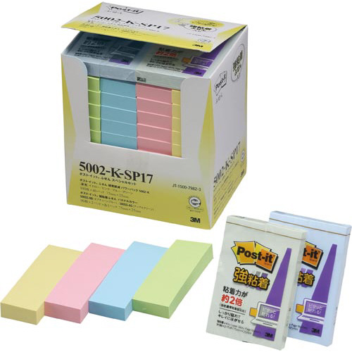 ポストイットふせん７５×２５パワーパックＳＰセット画像