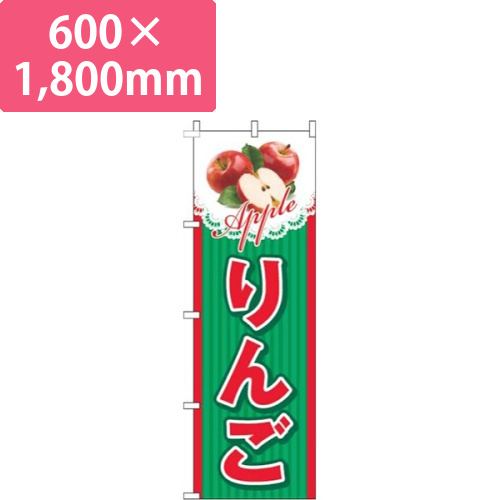 りんご緑ストライプ画像