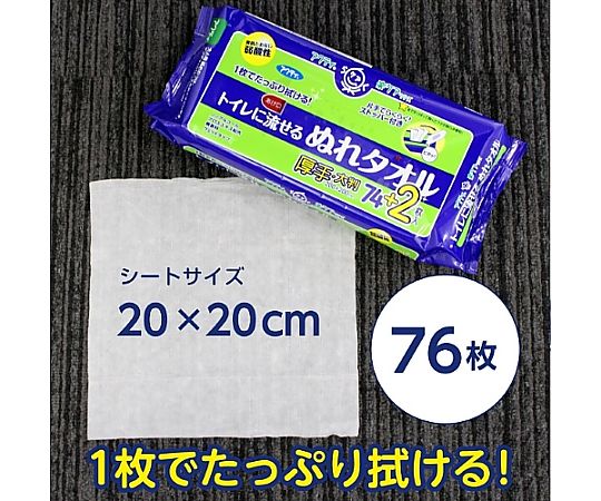 200x200mm ぬれタオル(76枚) パッケージの側面が見え、封をされた状態