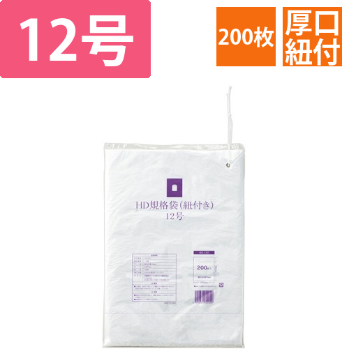 HDPE規格袋(紐付き)　12号　0.007×230×340mm　半透明　1パック(200枚)画像