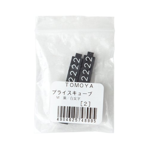 陳列備品 ニュープライスキューブ補充M用(20粒) 黒/白 2 友屋 黒と白のキューブが整然と並ぶ状態