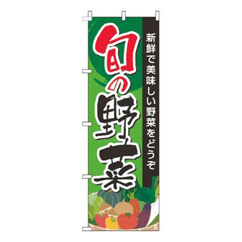 旬の野菜緑画像