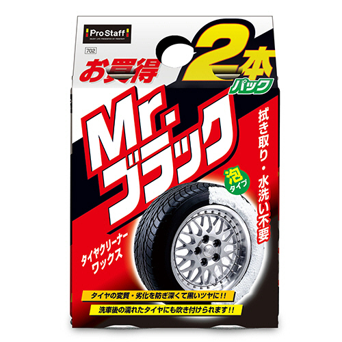 ﾐｽﾀｰﾌﾞﾗｯｸ 420mL/本 1ﾊﾟｯｸ(2本)