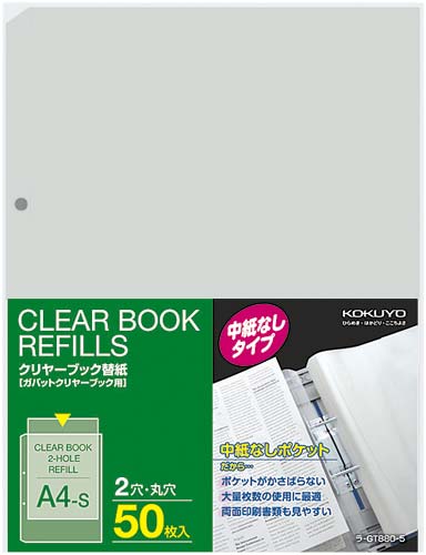 ガバットクリヤーブック替紙　５０枚入×４画像