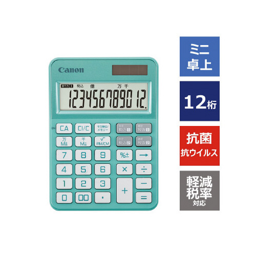 カラフル電卓　KS-126WUV-MG