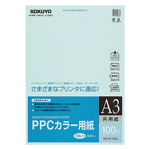 PPCｶﾗｰ用紙(共用紙) A3 ﾌﾞﾙｰ 1冊(100枚)画像
