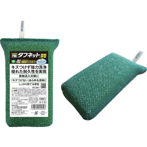 キクロンプロ　タフネット　緑　1個画像