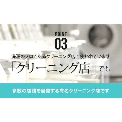 洗濯洗剤　ワキ汗黄ばみ臭い取り洗剤 正面から撮影された洗剤ボトル、キャップが開いている状態