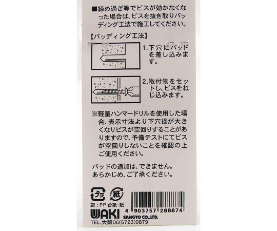 コンクリート　軽量用　ラスパート　ノープラグビス　皿4×45mm　7本入 包装された7本入りのビスが横向きに並べられた状態