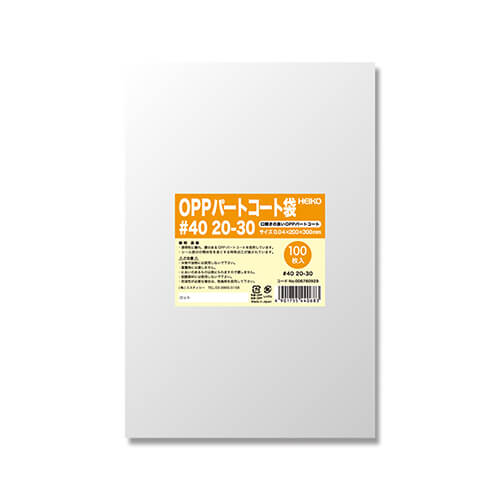 パートコート袋 ＃４０ ２０－３０画像