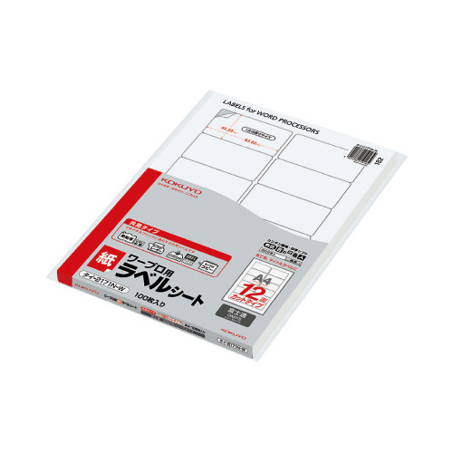 ワープロ用　紙ラベル　富士通用Ａ４　１２面１００枚画像