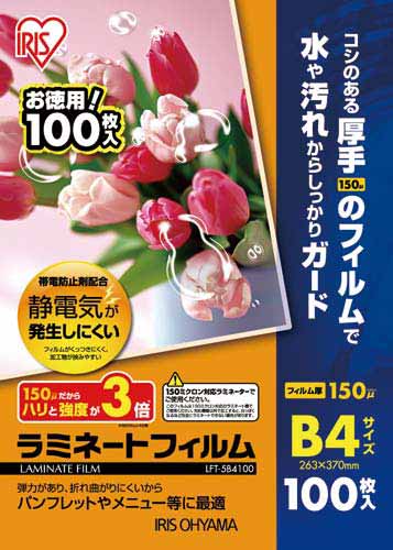 ラミネートフィルム帯電抑制１５０μ　Ｂ４　１００枚