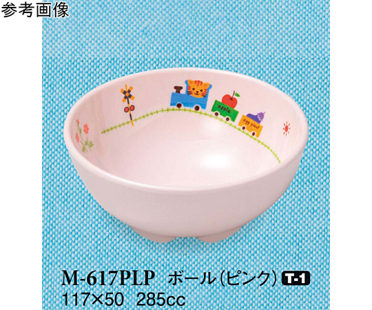ボール ぽっぽらんど ピンク 10個入